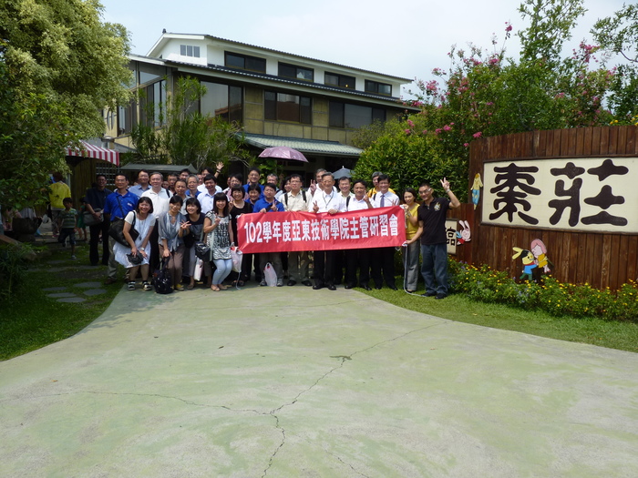 102學年度主管研習合照